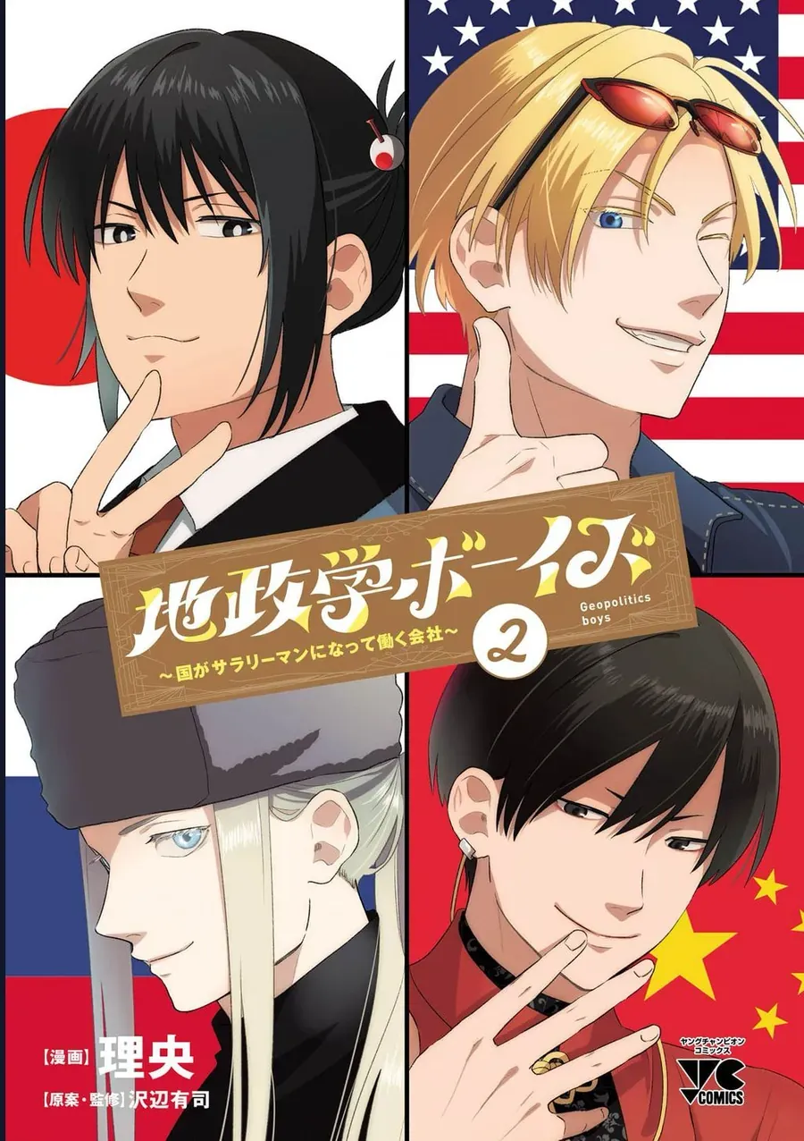 Chiseigaku Boys Chap 11 - Next Chap 12