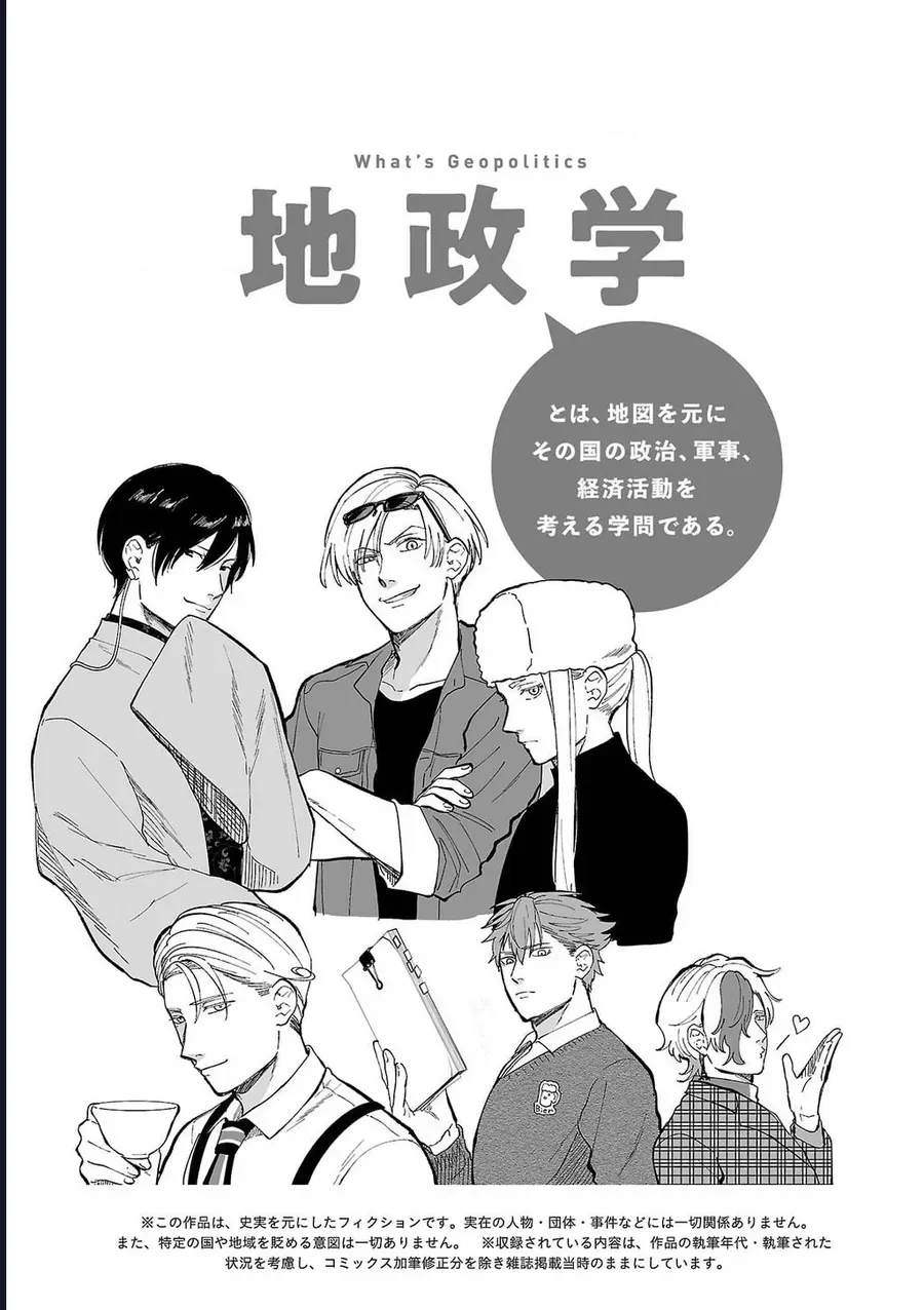 Chiseigaku Boys Chap 11 - Next Chap 12