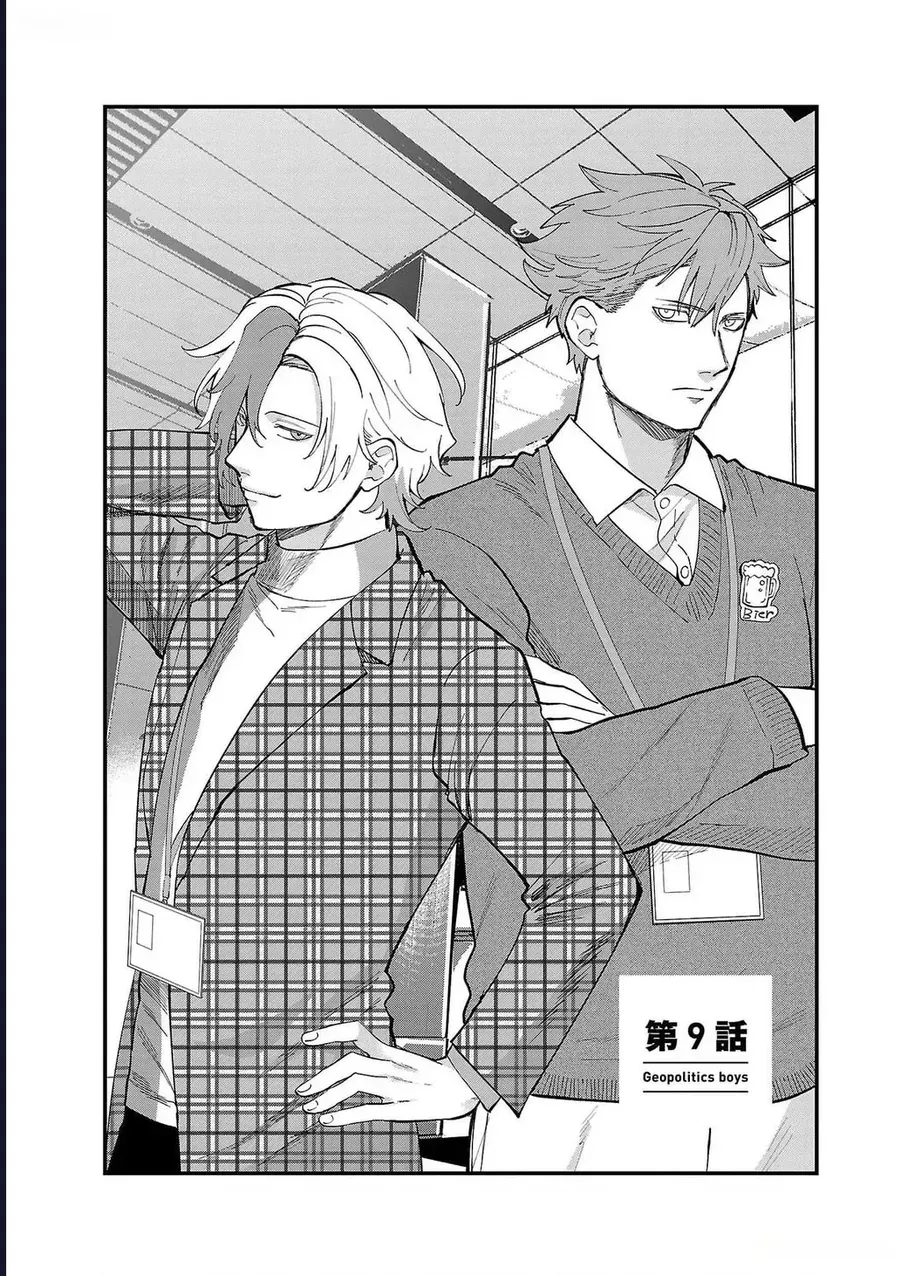Chiseigaku Boys Chap 9 - Next Chap 10