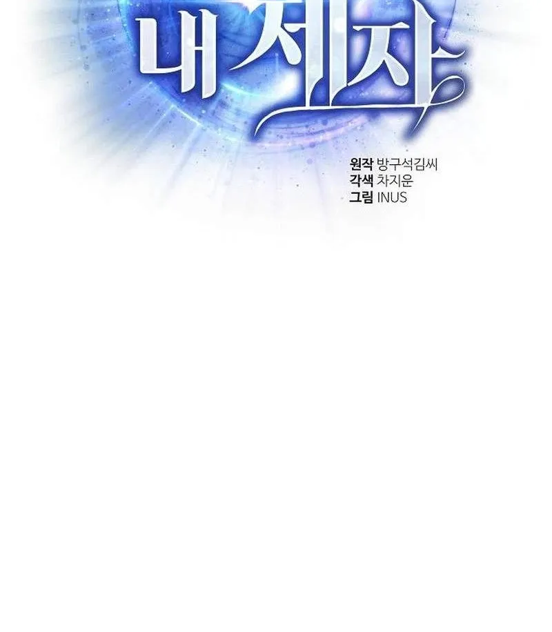 Chòm Sao Là Đệ Tử Của Tôi Chap 159 - Next Chap 160