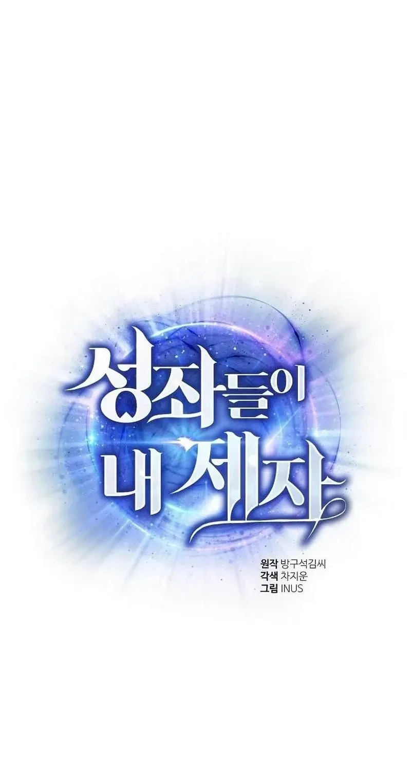 Chòm Sao Là Đệ Tử Của Tôi Chap 161 - Next Chap 162