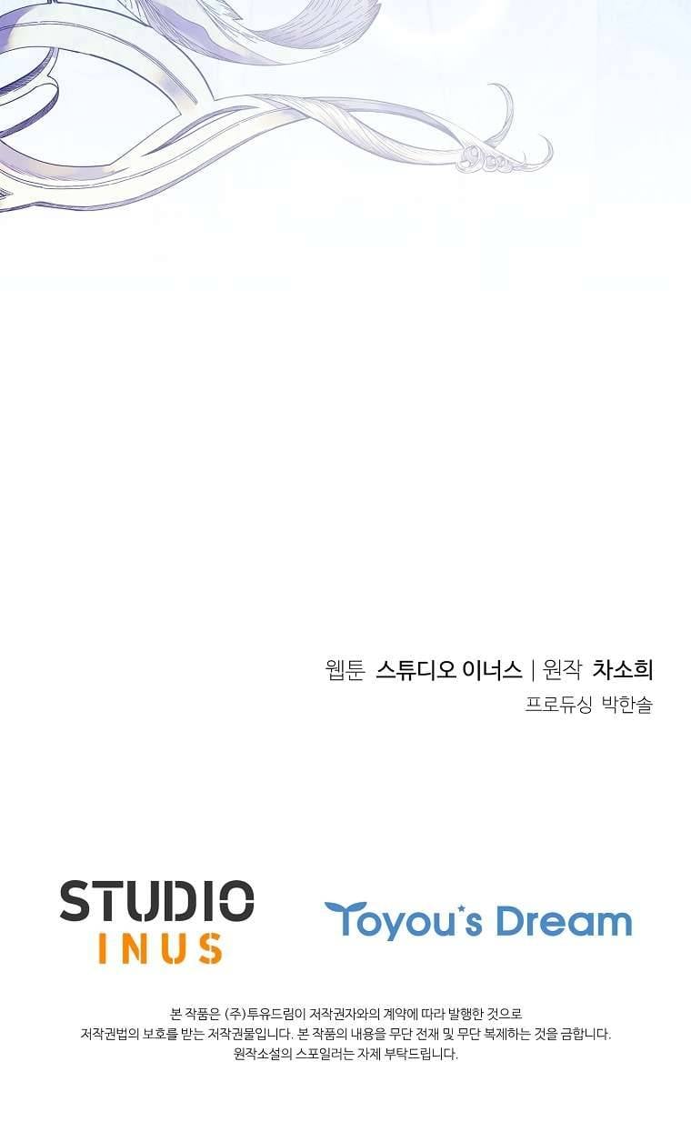 Chồng Ơi, Tại Sao Chúng Ta Không Thể Ly Hôn? Chap 48 - Next Chap 49