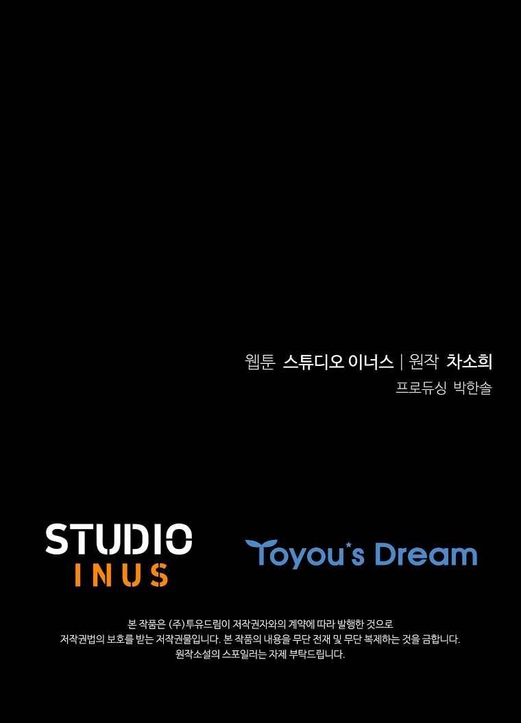 Chồng Ơi, Tại Sao Chúng Ta Không Thể Ly Hôn? Chap 51 - Next Chap 52