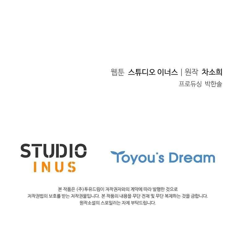 Chồng Ơi, Tại Sao Chúng Ta Không Thể Ly Hôn? Chap 53 - Next Chap 54