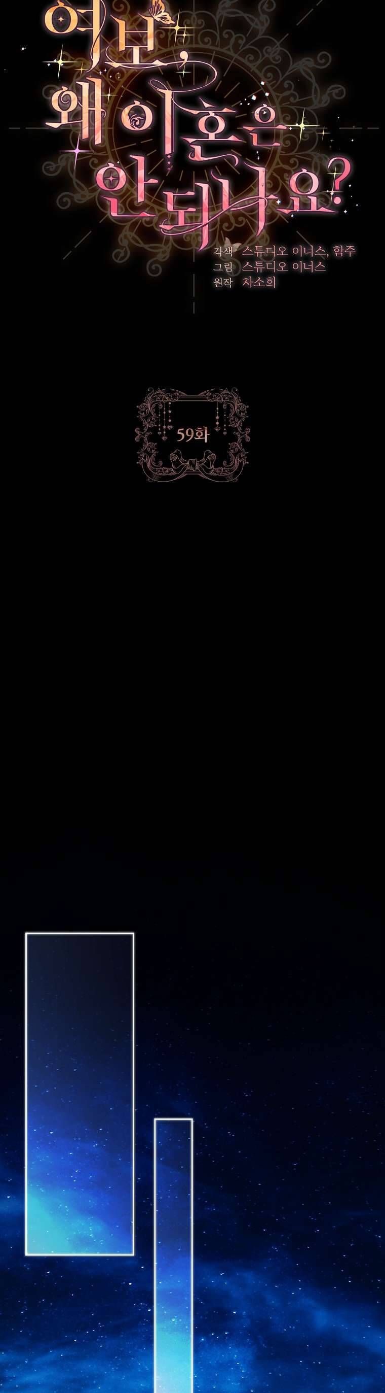 Chồng Ơi, Tại Sao Chúng Ta Không Thể Ly Hôn? Chap 59 - Next Chap 60