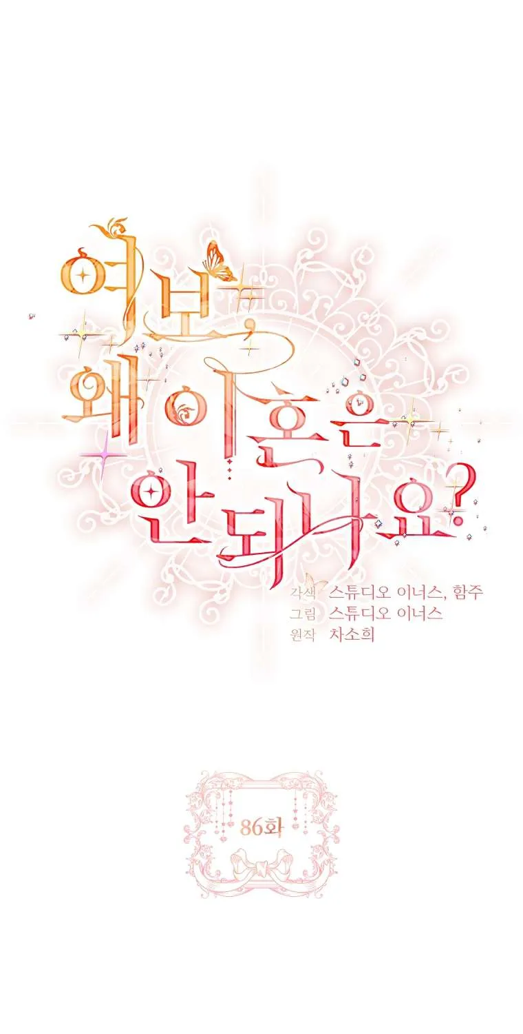 Chồng Ơi, Tại Sao Chúng Ta Không Thể Ly Hôn? Chap 86 - Next Chap 87