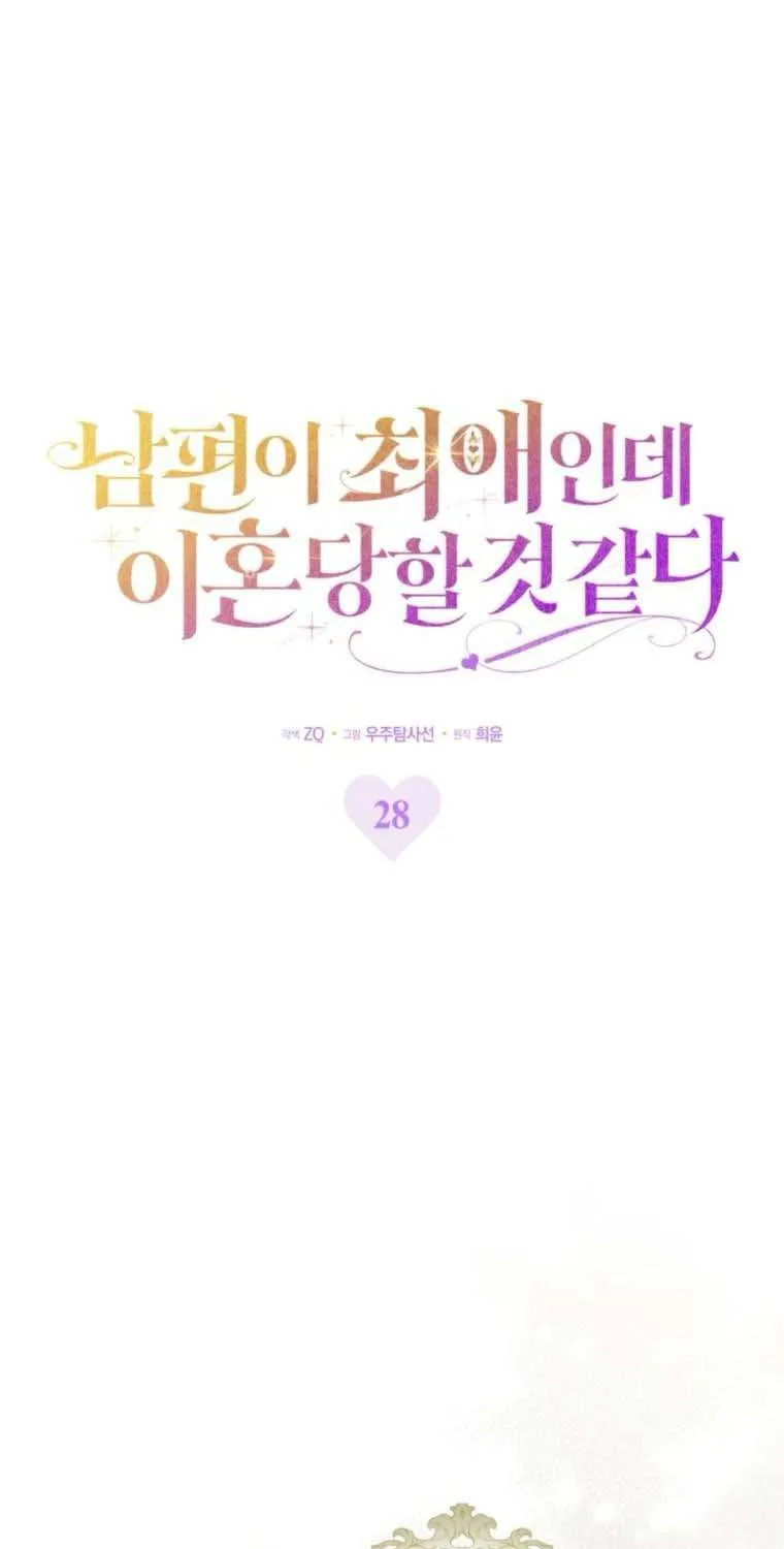 Chồng Tôi Là Bias Số Một, Nhưng Có Vẻ Chúng Tôi Sắp Ly Hôn Chap 28 - Next Chap 29