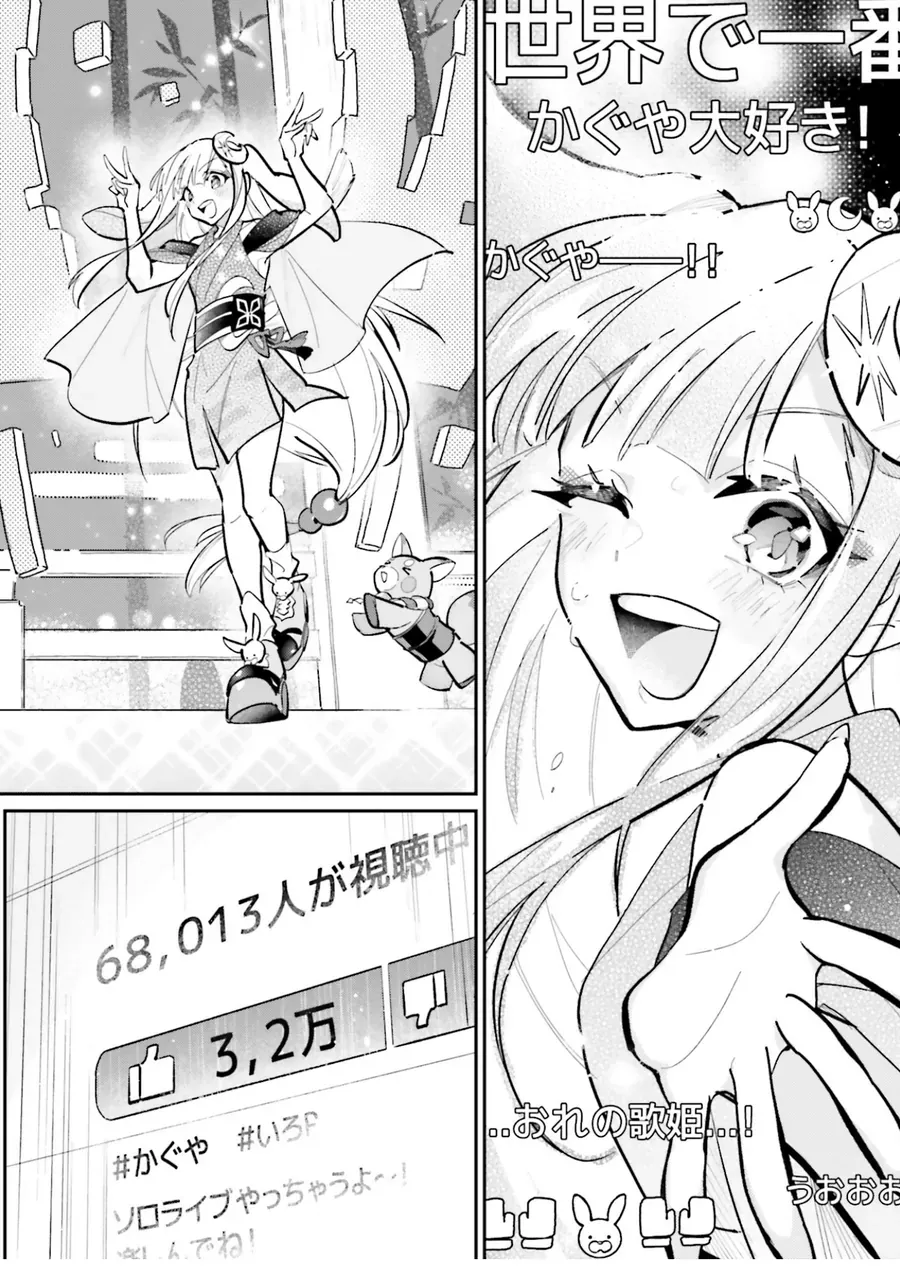 Chou Kaguya-Hime! Chap 4 - Next Chap 5