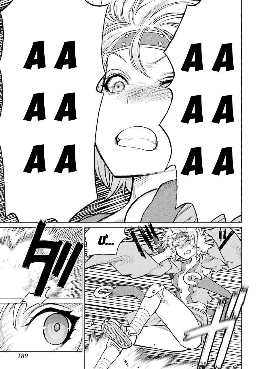 Choubu No Shinobi Chap 14 - Next Chap 15