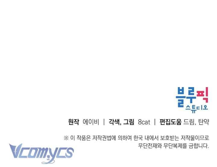 Chú Chim Nhỏ Của Yêu Tinh Chap 33 - Next Chap 34