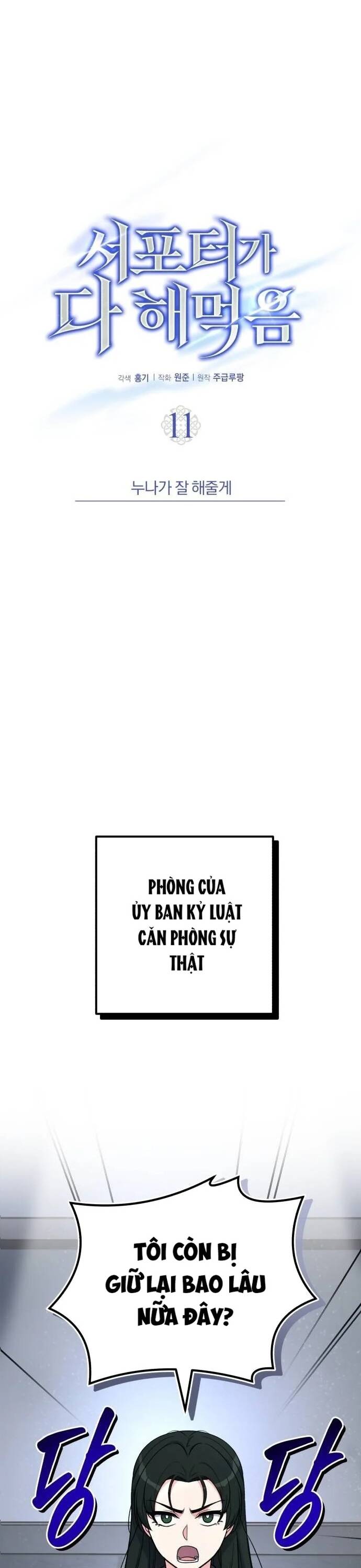 Chủ Lực Của Team Chỉ Là Một Supporter Chap 11 - Next Chap 12