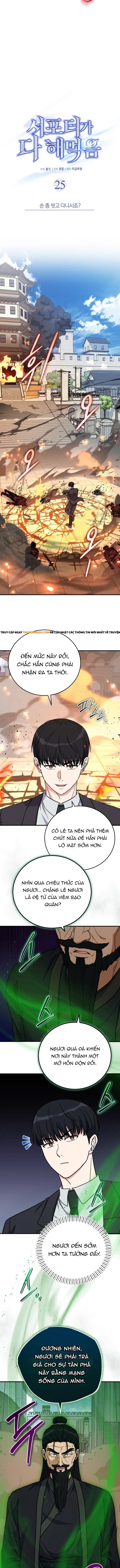 Chủ Lực Của Team Chỉ Là Một Supporter Chap 25 - Next Chap 26