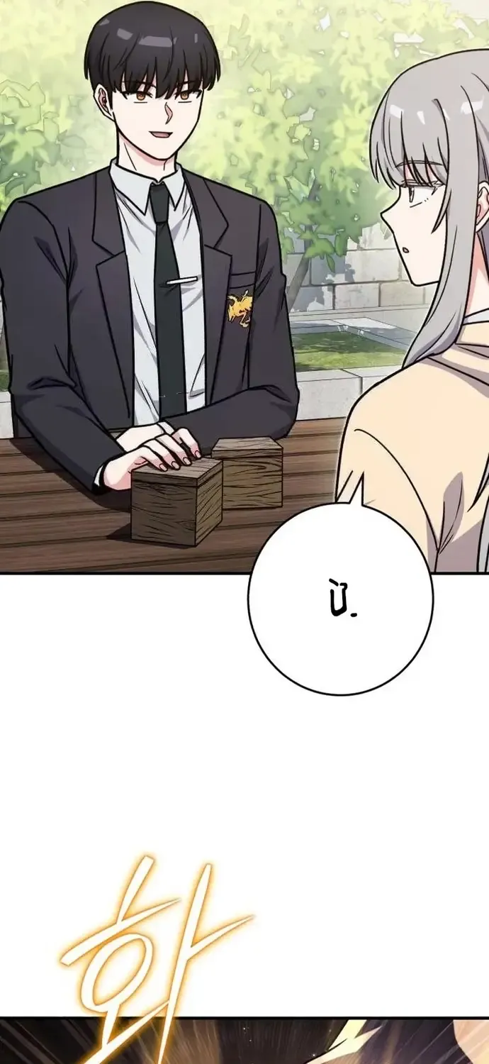 Chủ Lực Của Team Chỉ Là Một Supporter Chap 43 - Next Chap 44
