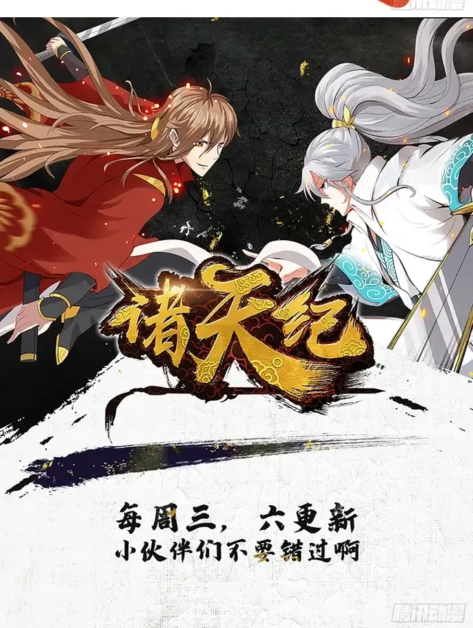 Chư Thiên Ký Chap 348 - Next Chap 349