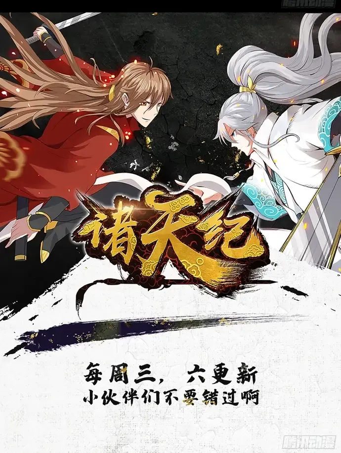 Chư Thiên Ký Chap 350 - Next Chap 351