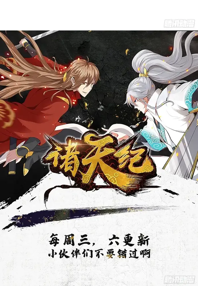 Chư Thiên Ký Chap 351 - Next Chap 352