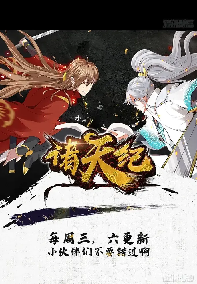 Chư Thiên Ký Chap 353 - Next Chap 354