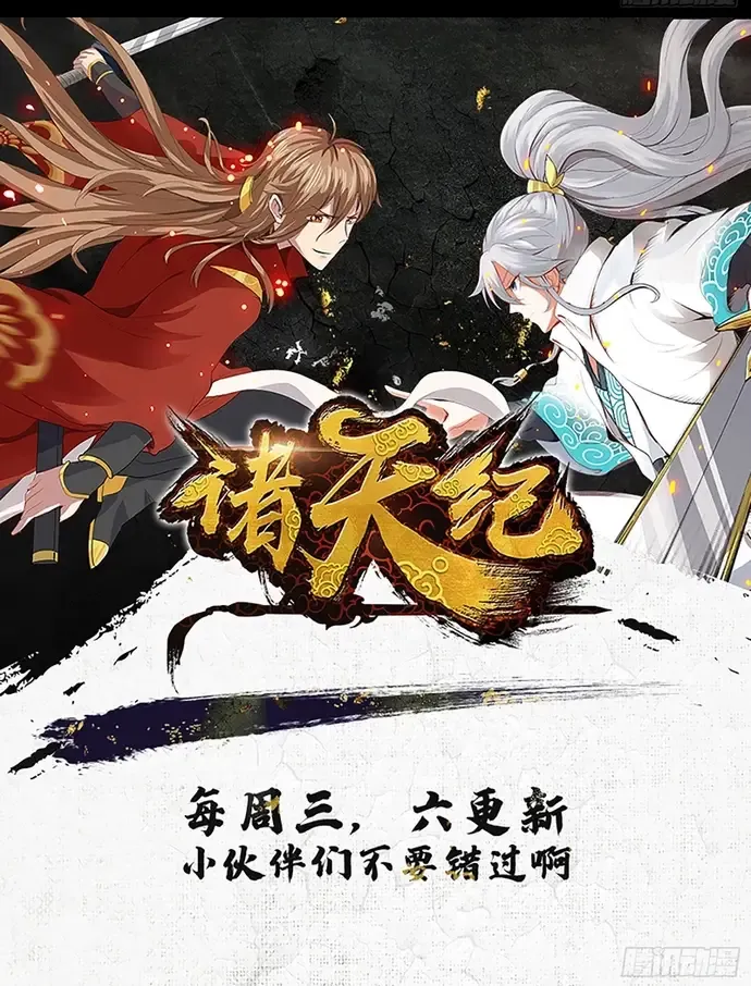 Chư Thiên Ký Chap 354 - Next Chap 355