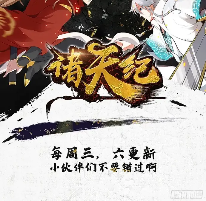 Chư Thiên Ký Chap 355 - Next Chap 356