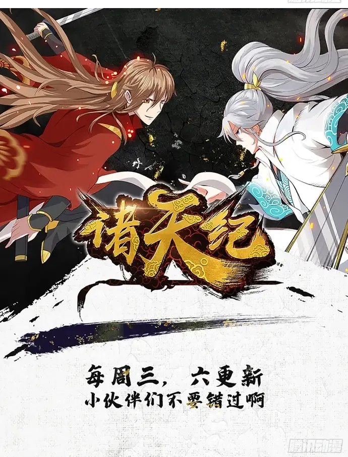 Chư Thiên Ký Chap 356 - Next Chap 357