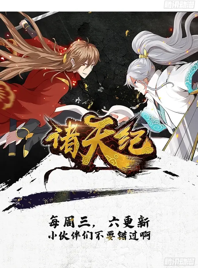 Chư Thiên Ký Chap 357 - Next Chap 358