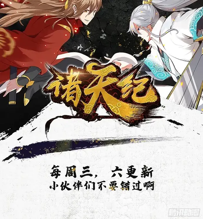 Chư Thiên Ký Chap 358 - Next Chap 359