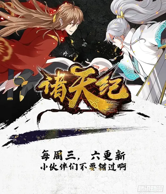 Chư Thiên Ký Chap 359 - Next Chap 360