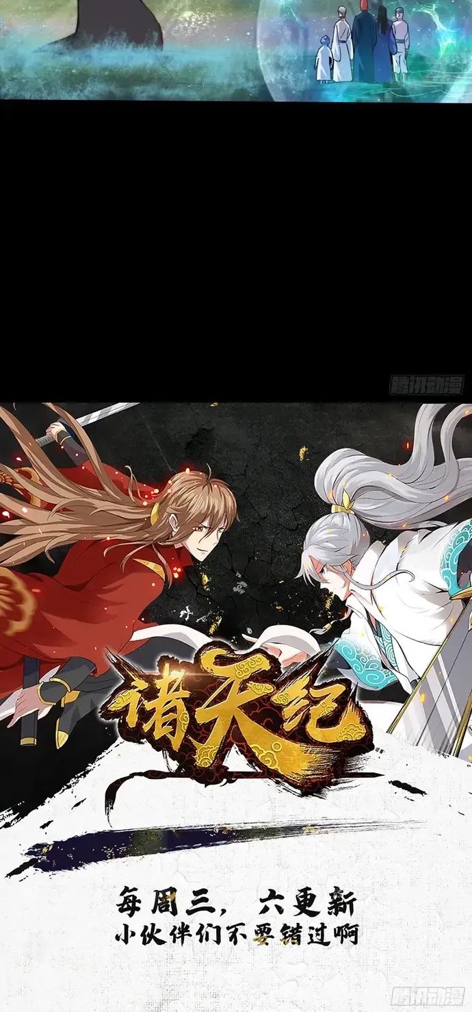 Chư Thiên Ký Chap 362 - Next Chap 363