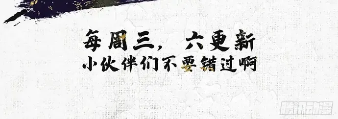 Chư Thiên Ký Chap 384 - Next Chap 385