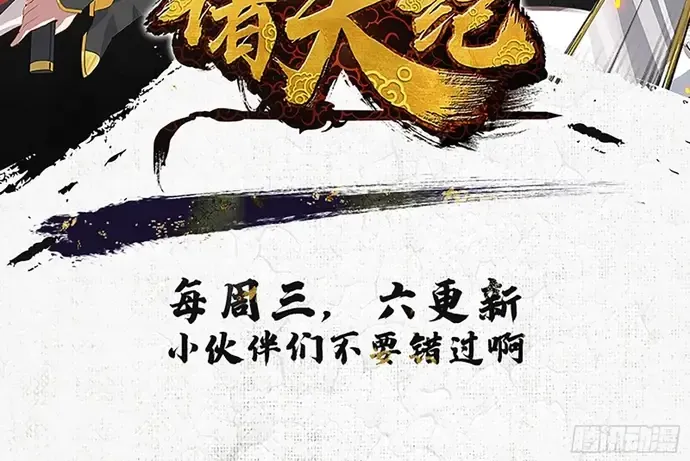 Chư Thiên Ký Chap 387 - Next Chap 388