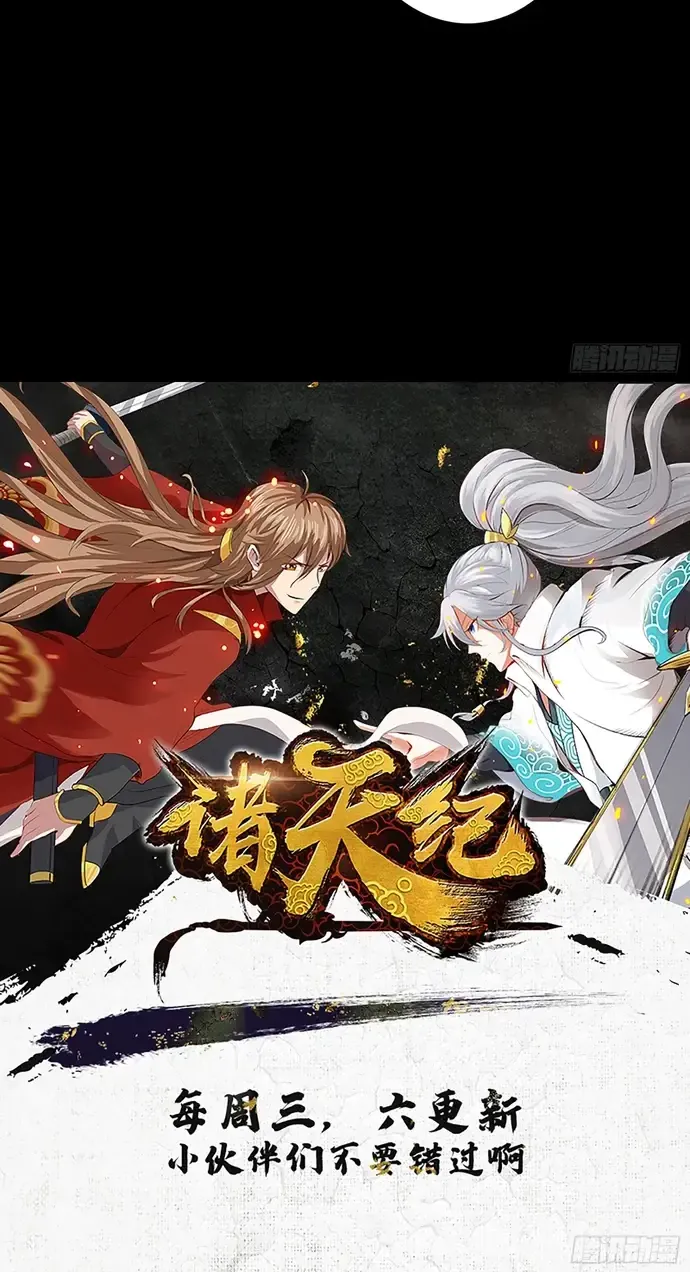 Chư Thiên Ký Chap 392 - Next Chap 393