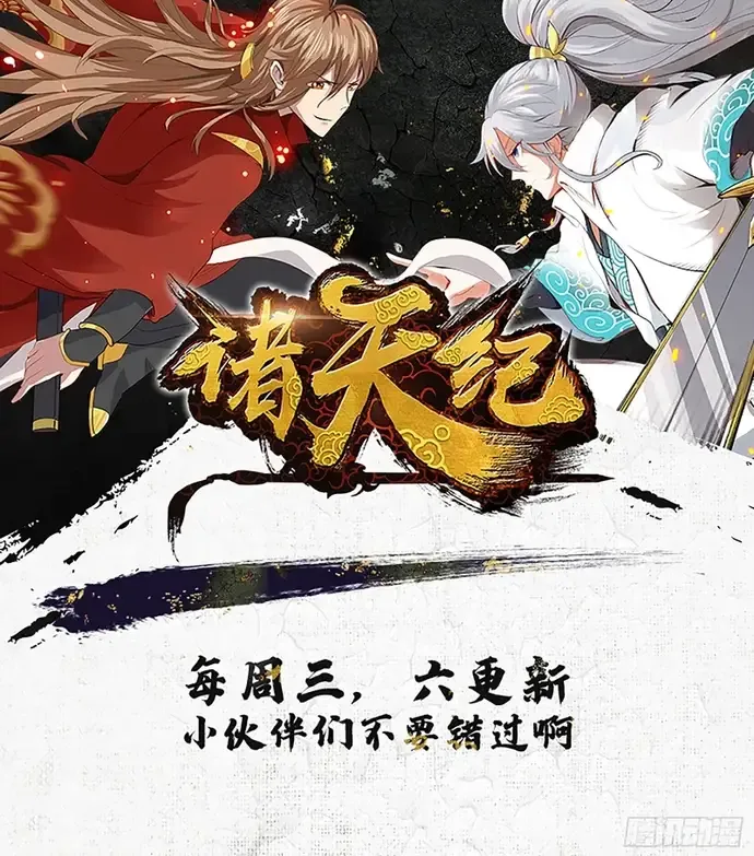 Chư Thiên Ký Chap 393 - Next Chap 394