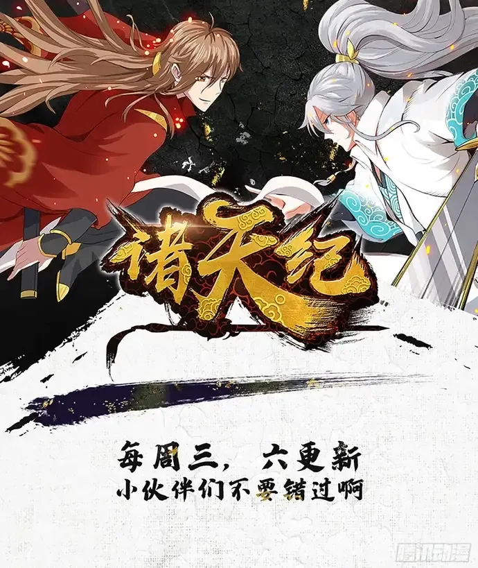 Chư Thiên Ký Chap 394 - Next Chap 395