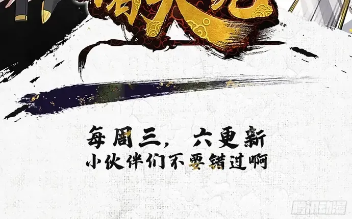 Chư Thiên Ký Chap 395 - Next Chap 396