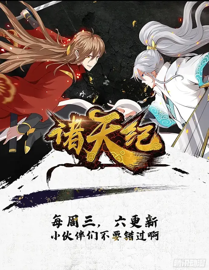 Chư Thiên Ký Chap 397 - Next Chap 398