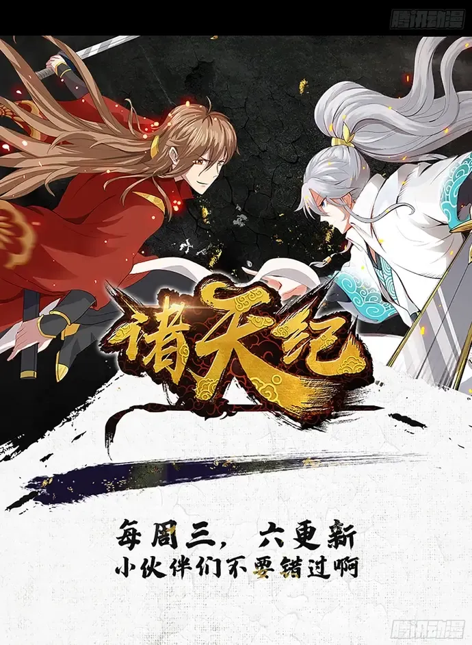 Chư Thiên Ký Chap 402 - Next Chap 403