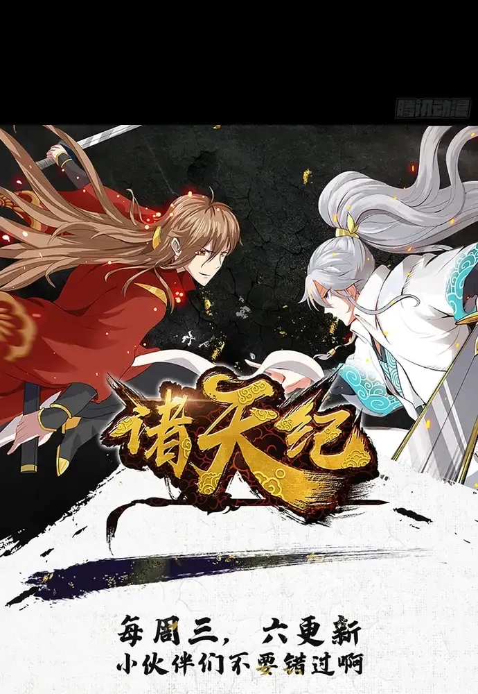 Chư Thiên Ký Chap 403 - Next Chap 404