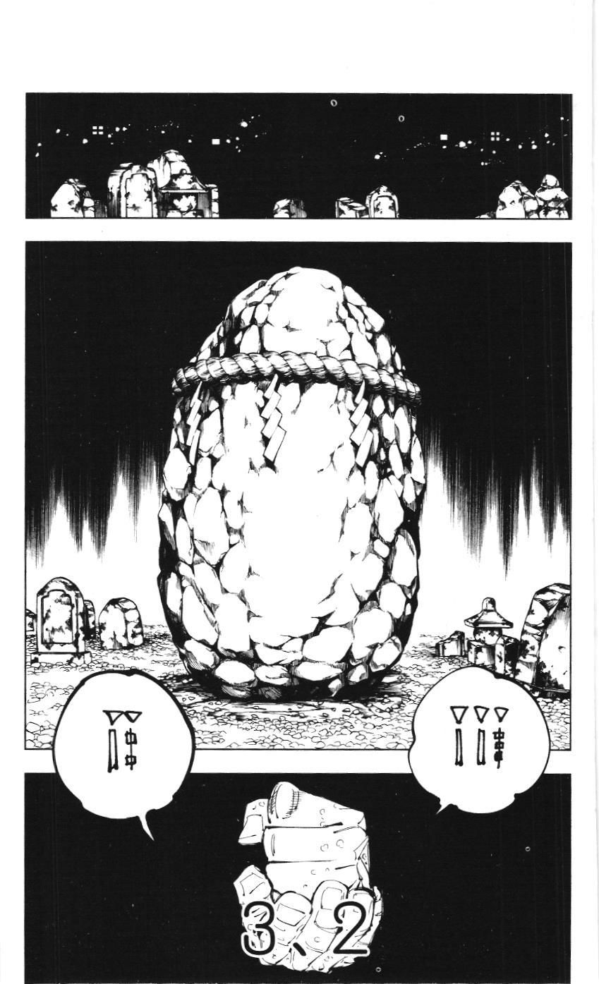 Chú thuật hồi chiến (NXB Kim Đồng) Chap 20 - Next Chap 21