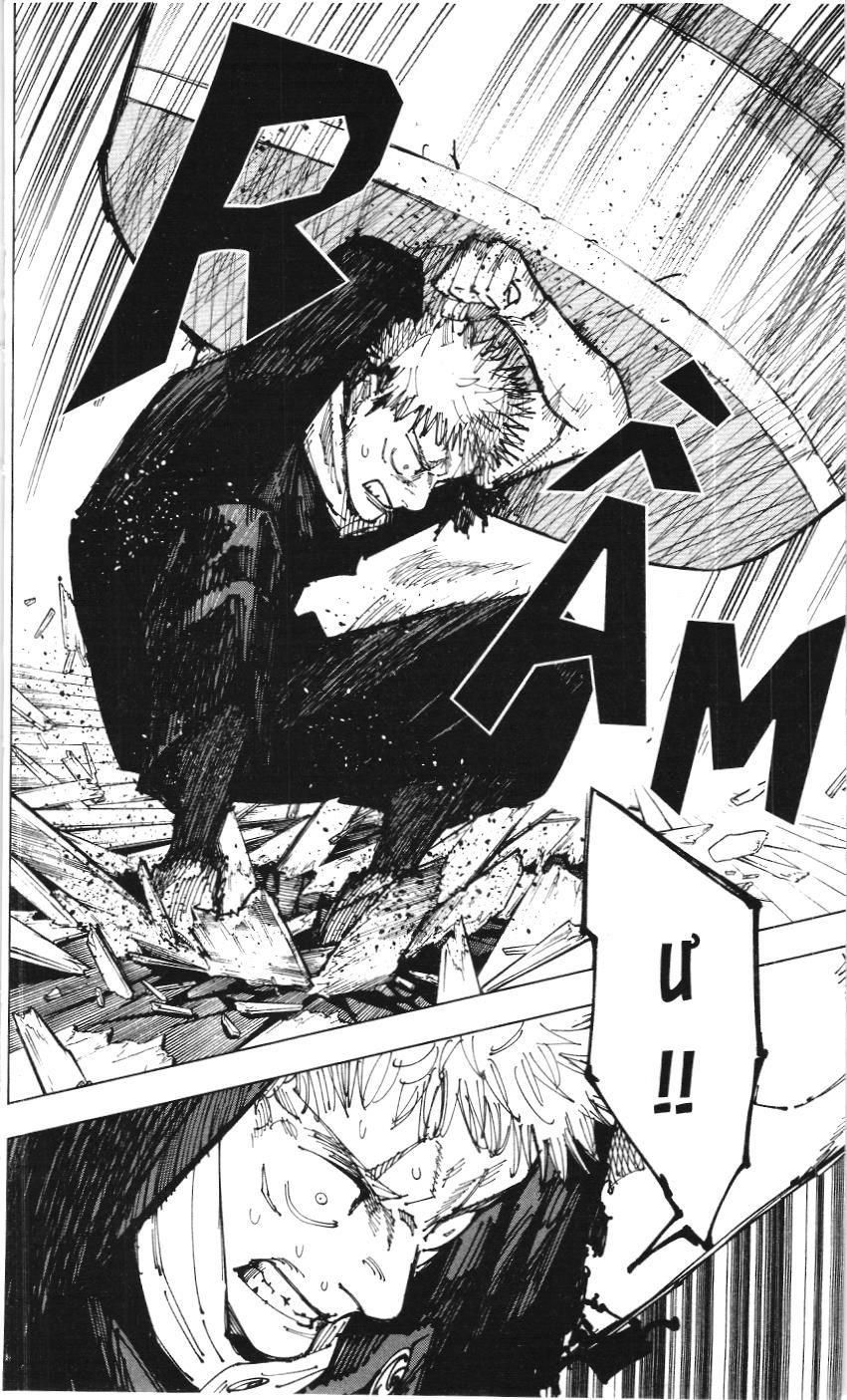 Chú thuật hồi chiến (NXB Kim Đồng) Chap 5.8 - Next Chap 6.8