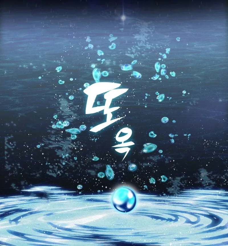 Chủ Tịch Dược Phẩm Là Tuyệt Độc Ma Tôn Chap 1 - Next Chap 2
