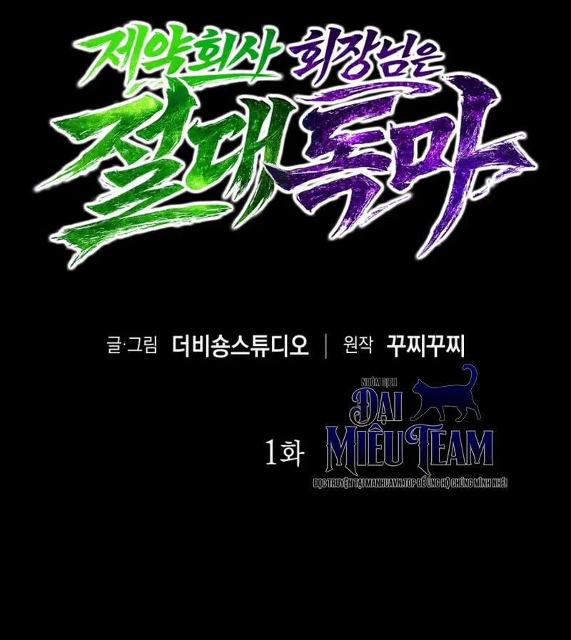 Chủ Tịch Dược Phẩm Là Tuyệt Độc Ma Tôn Chap 1 - Next Chap 2