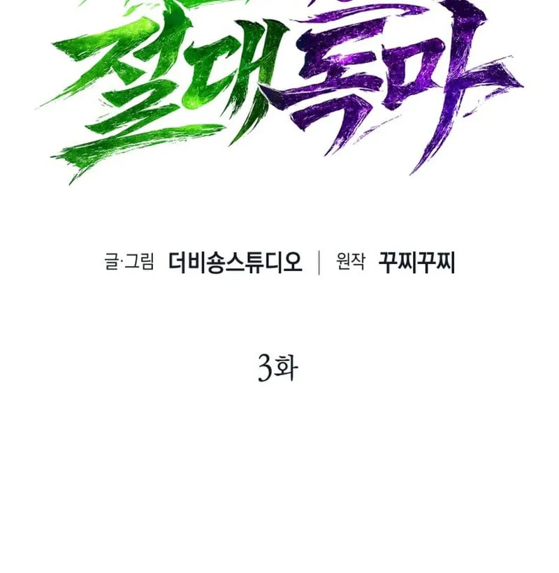 Chủ Tịch Dược Phẩm Là Tuyệt Độc Ma Tôn Chap 3 - Next Chap 4