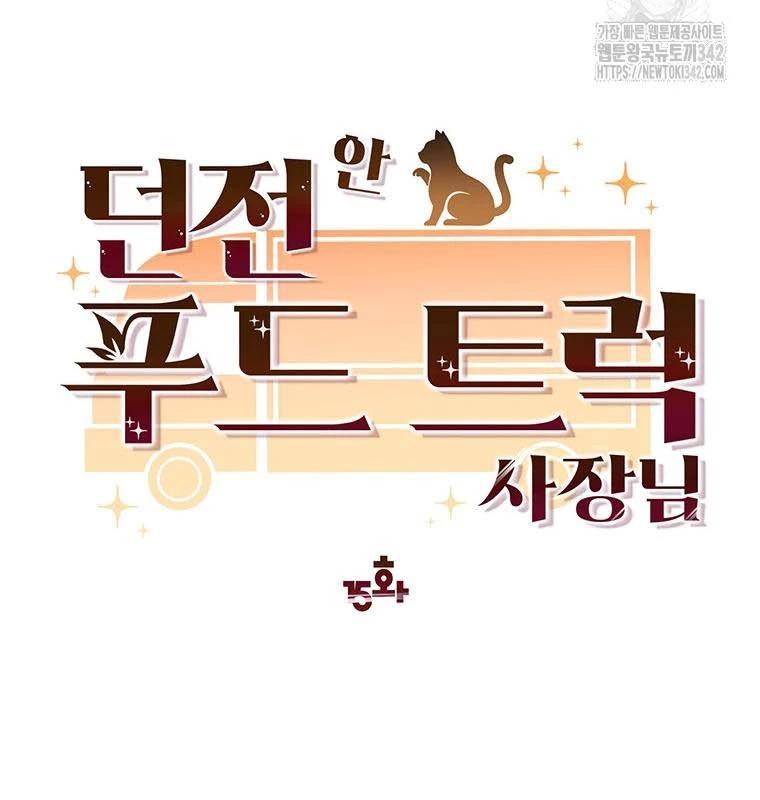 Chủ Xe Thức Ăn Nhanh Trong Ngục Tối Chap 15 - Next Chap 16