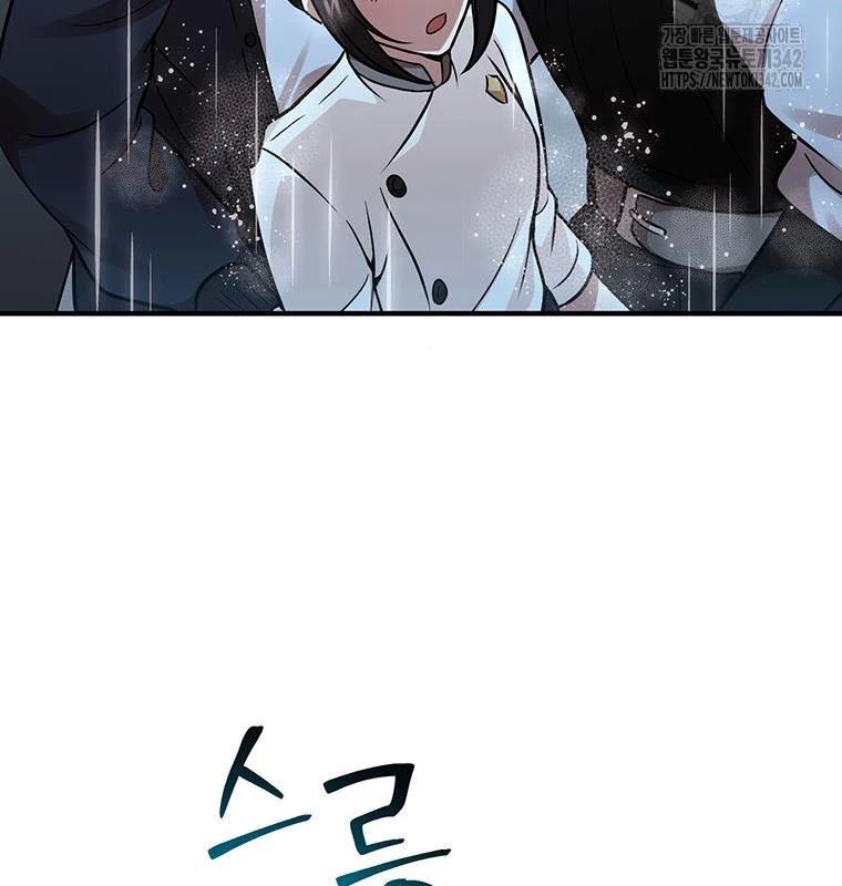 Chủ Xe Thức Ăn Nhanh Trong Ngục Tối Chap 16 - Next Chap 17