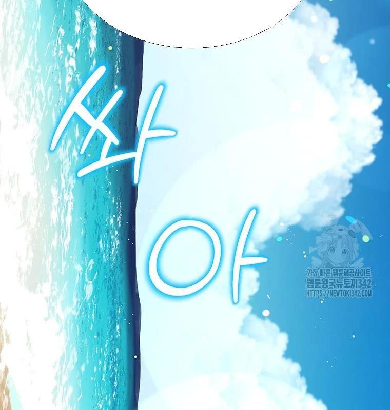 Chủ Xe Thức Ăn Nhanh Trong Ngục Tối Chap 17 - Next Chap 18