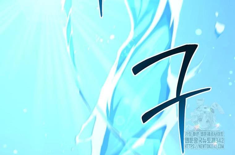 Chủ Xe Thức Ăn Nhanh Trong Ngục Tối Chap 17 - Next Chap 18