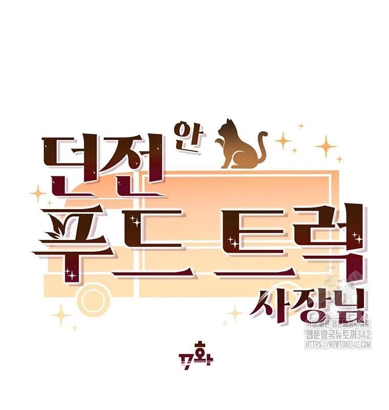 Chủ Xe Thức Ăn Nhanh Trong Ngục Tối Chap 17 - Next Chap 18