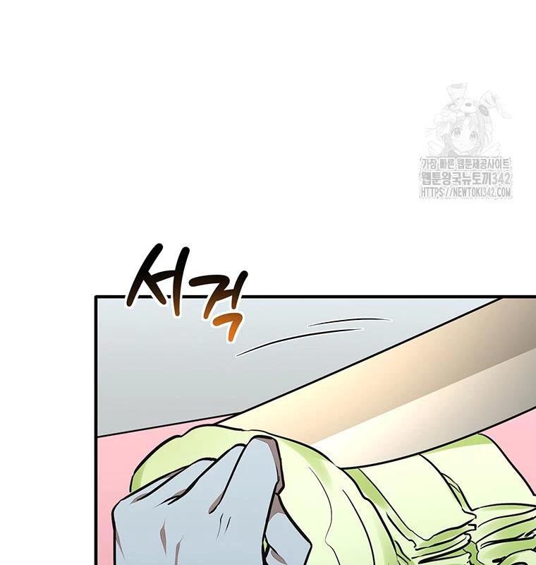 Chủ Xe Thức Ăn Nhanh Trong Ngục Tối Chap 19 - Next Chap 20