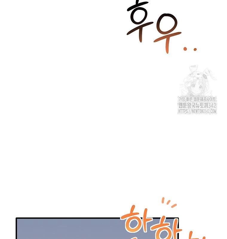 Chủ Xe Thức Ăn Nhanh Trong Ngục Tối Chap 19 - Next Chap 20