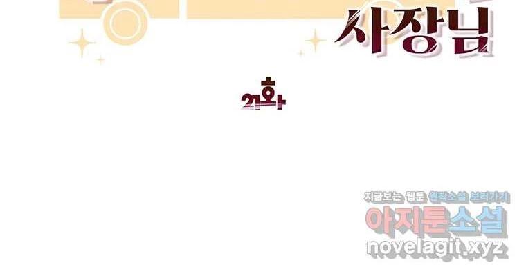 Chủ Xe Thức Ăn Nhanh Trong Ngục Tối Chap 21 - Next Chap 22